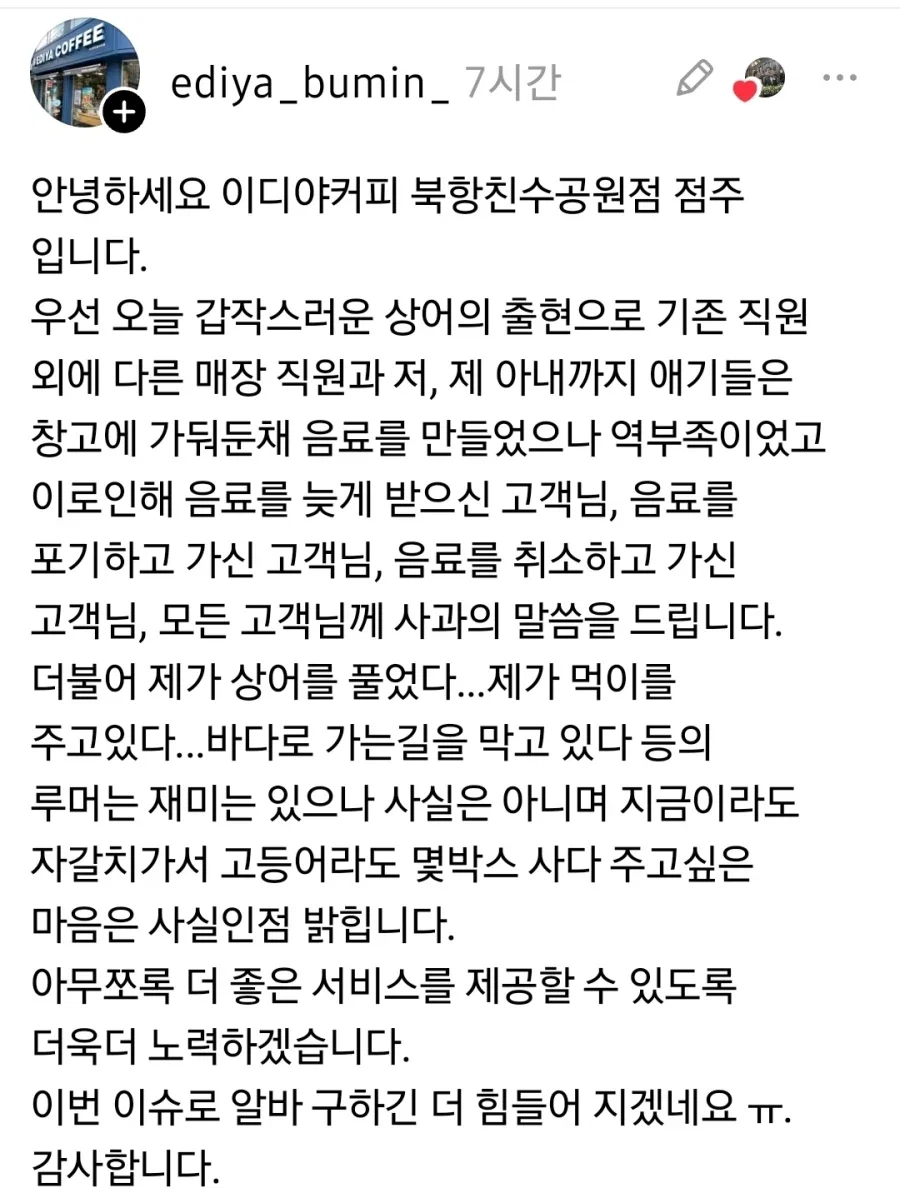 부산 상어출몰 최대수혜자 이디야 사장님 근황ㅋㅋㅋ (2)