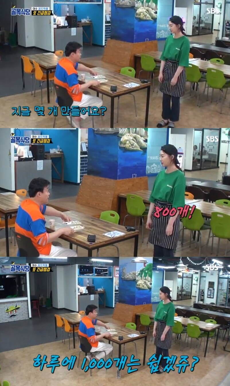 여수꿈뜨락편이 유독 지랄이 심한 이유가 뭐임 (12)