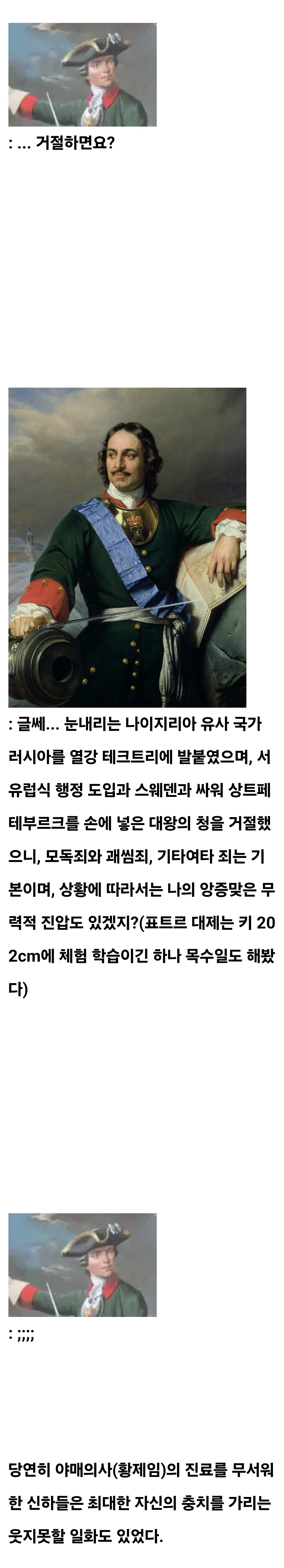 황제가 잡학덕후면 벌어지는 일