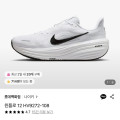 [롯데백화점몰]나이키 윈플로 12 HV9272-108 75,630원 무배