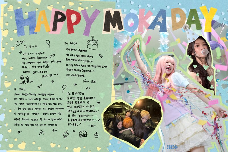 모카 생일을 맞아 롤링페이퍼 쓴 아일릿 멤버들