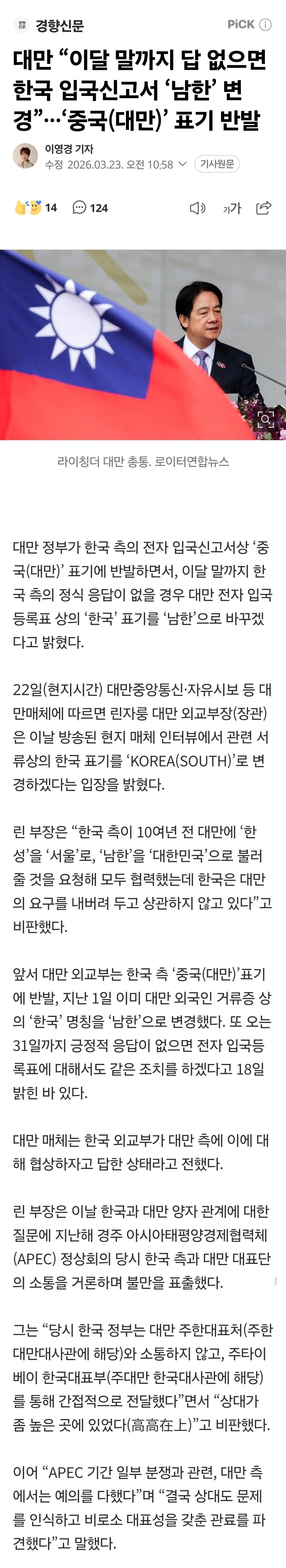 1000022932.jpg 대만(중국), 한국에 최후통첩 ㄷㄷㄷㄷ