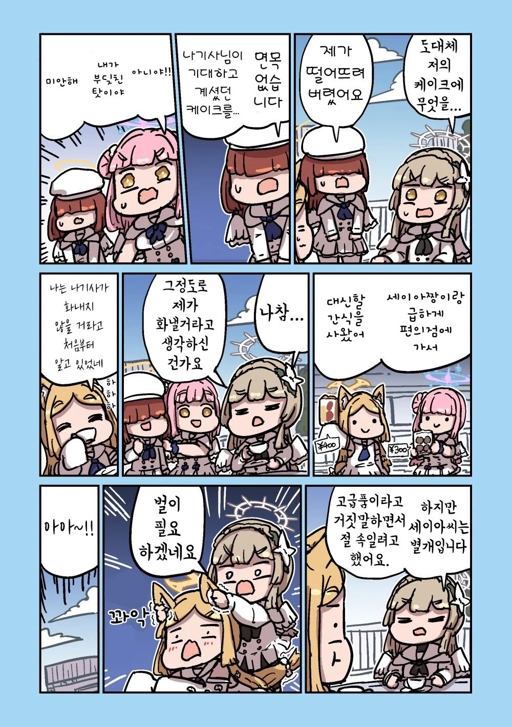 ㅆㄷ) 세이아 생일 기념 네이놈 세이아 모음 3 (21)