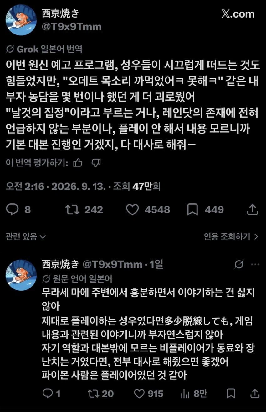 원피스) 군코 성우 납치살해 예고 협박 받은 이유 (10)