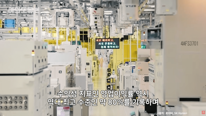 SK하이닉스 분기매출 100조 돌파..영업이익 83조 최대 (10)