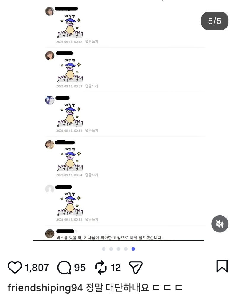 인터넷 방송인 '우정잉'이 팬의 소식을 듣자마자 한 충격 행동 (5)