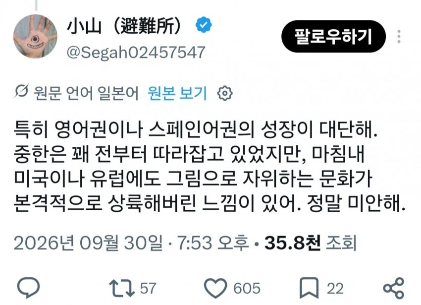 요즘 해외 야짤쟁이들이 많아졌다는 일본인 (2)