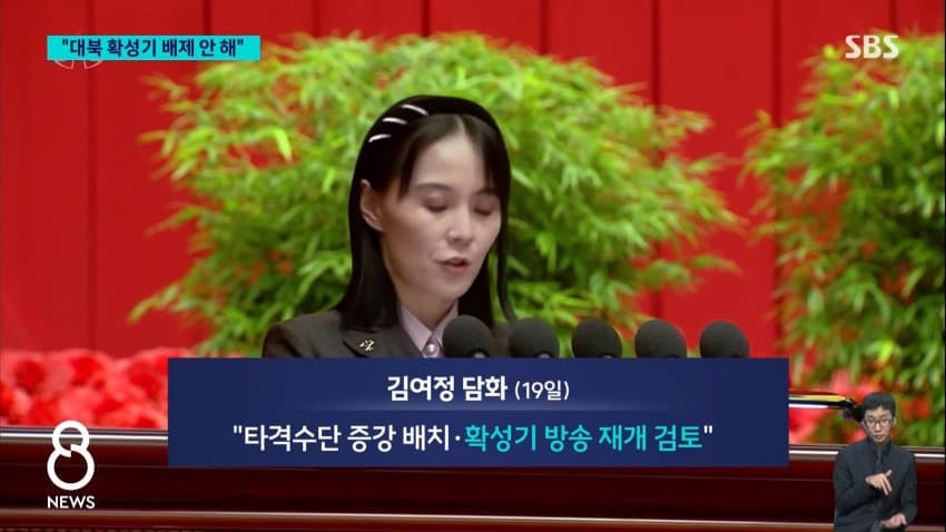 kbs) 여야 한목소리 북한 규탄...군 공항 이전 '격돌' (18)