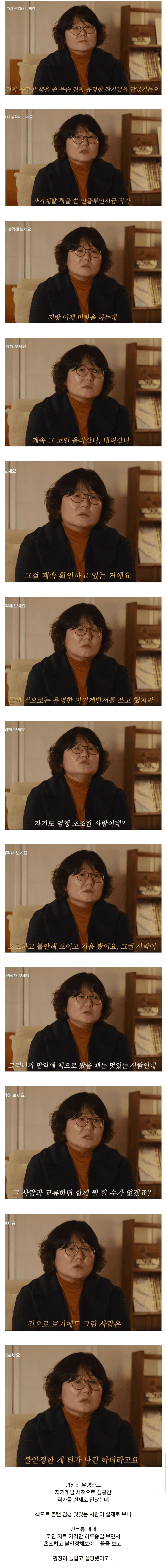 박위같은사람들의 강연을 들을 필요가 없는 이유