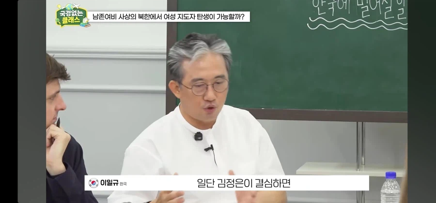 북한 외교관 출신 탈북자가 말하는 김주애 후계구도 (13)