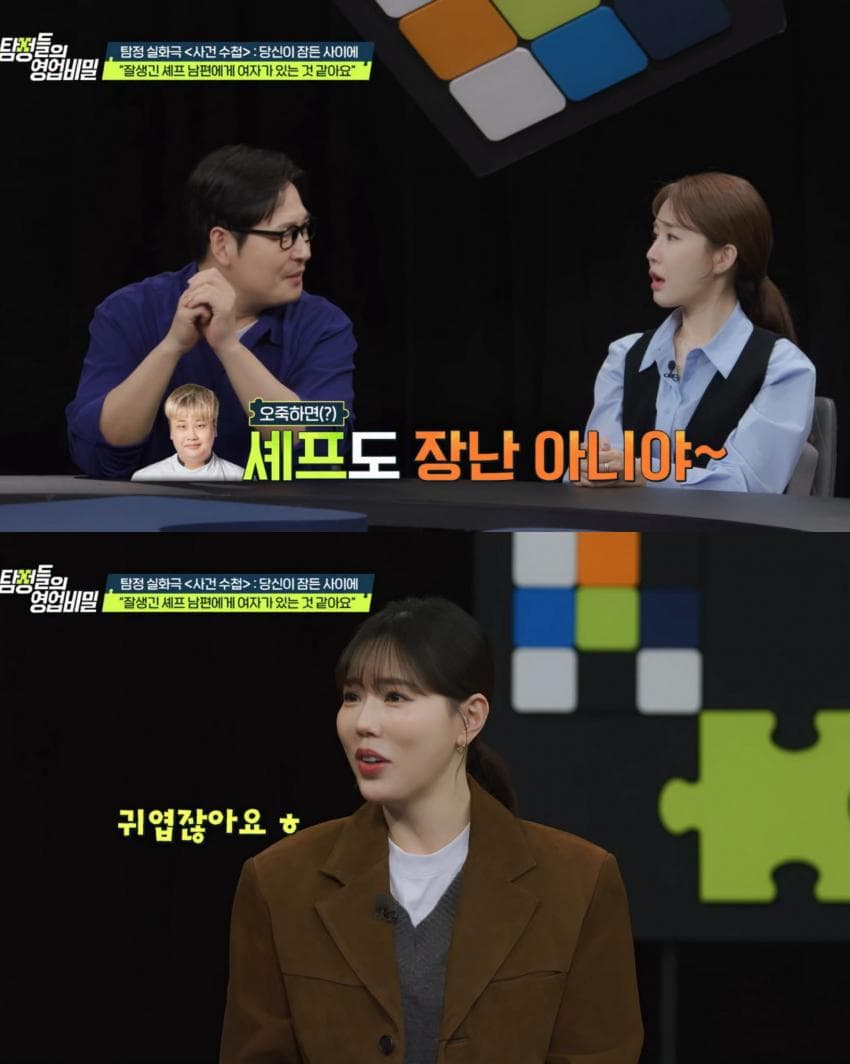 셰프한테 적극적인 여자 손님 많다는 김풍 (9)