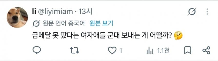 한국페미 보고 경악하는 외국인들. (14)