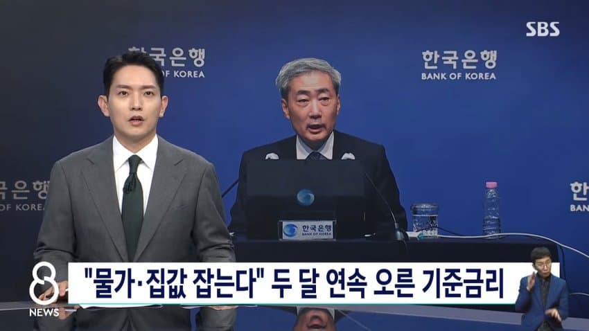 “물가·집값, 호미로 미리 막아”…연내 추가인상 가능성은 낮아져 (4)