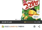 고래밥 볶음양념맛 20g 30개