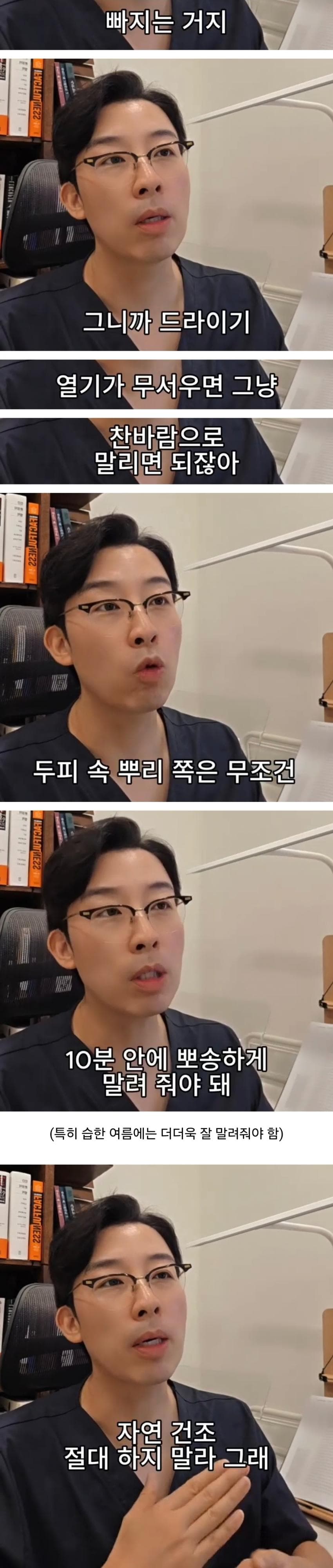 머리 감고 잘 말려야하는 이유 (3)