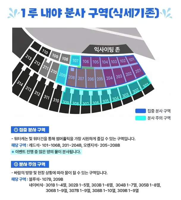 더위에 미쳐 야구장에 등장한 식기세척기....twt