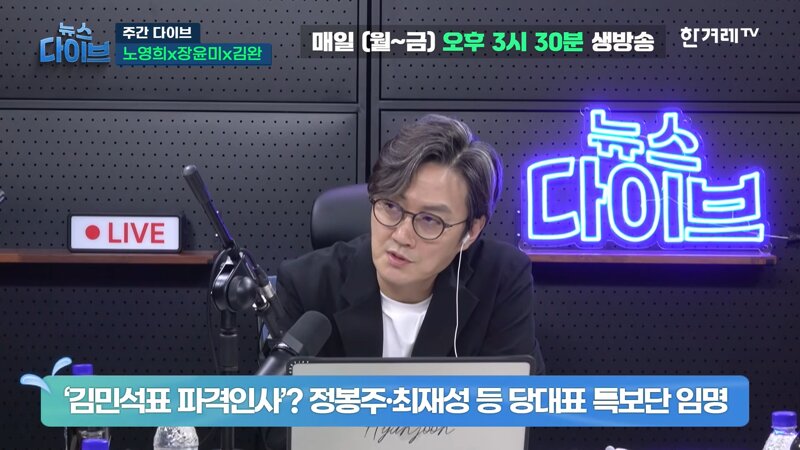 노영희 변호사가 정봉주 임명 잘한 것 같아 하는 거 보니까 이거 왠지 망쀨이 몰려오는... ... ㅠ (2)