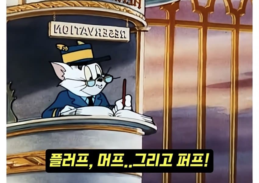 훌쩍훌쩍 톰과 제리 전설적인 장면.. (19)