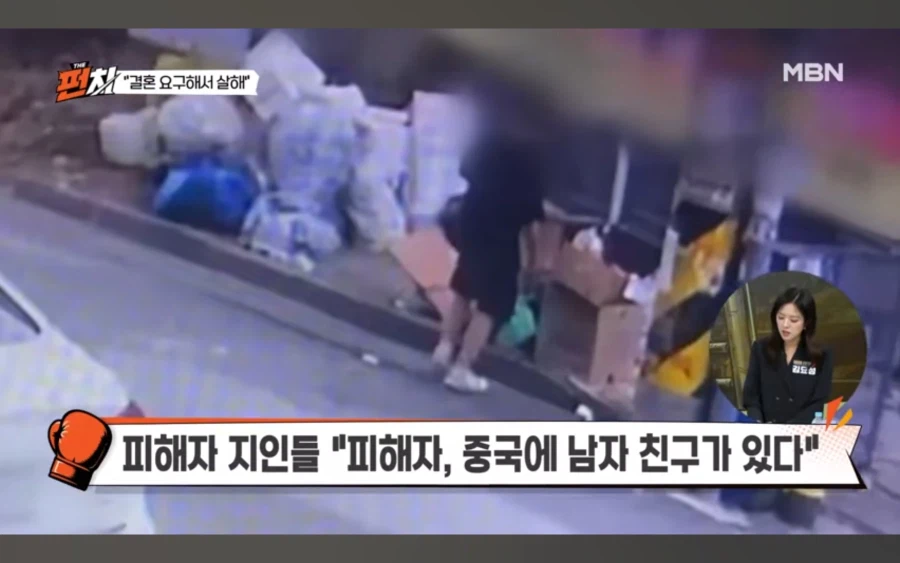 중국인 유학생 살해범 근황 (5)
