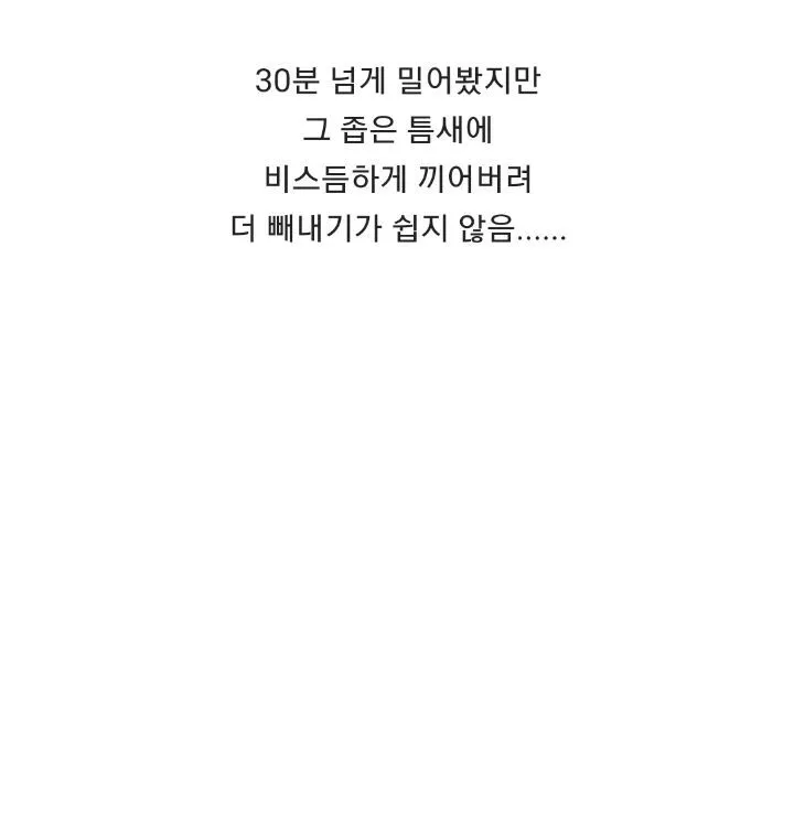 바위 뜸에 빠진 거북이 구해주는 커플