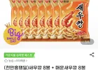 새우깡 8봉 + 매운새우깡 8봉 총 16봉