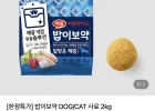 밥이보약 DOG/CAT 사료 2kg