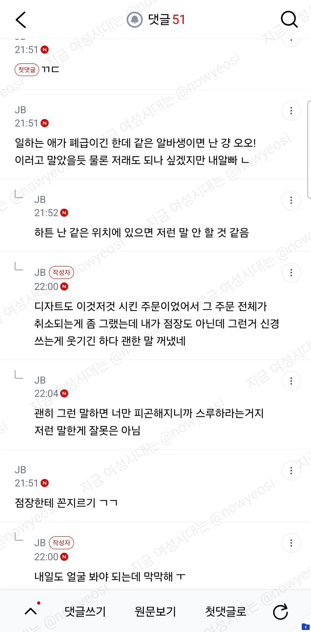 같이 일하는애가 개폐급인지 내가 개꼰대인지 봐줄사람 (2)