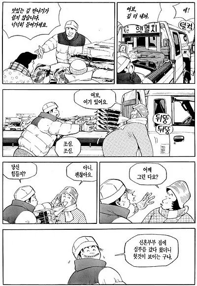나이 먹고 보면 다르게 느껴지는 식객 미역국편 (16)