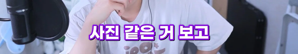 친구 사진 도용해서 남자들 털어먹었다는 여자한테 공감할 줄은 몰랐다는 유튜버 주둥이 (85)