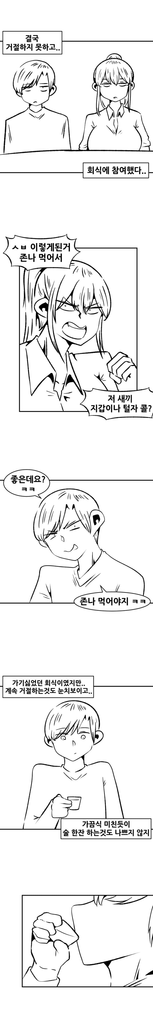 공장에서 나는 향기를 나는 싫어한다 (14)