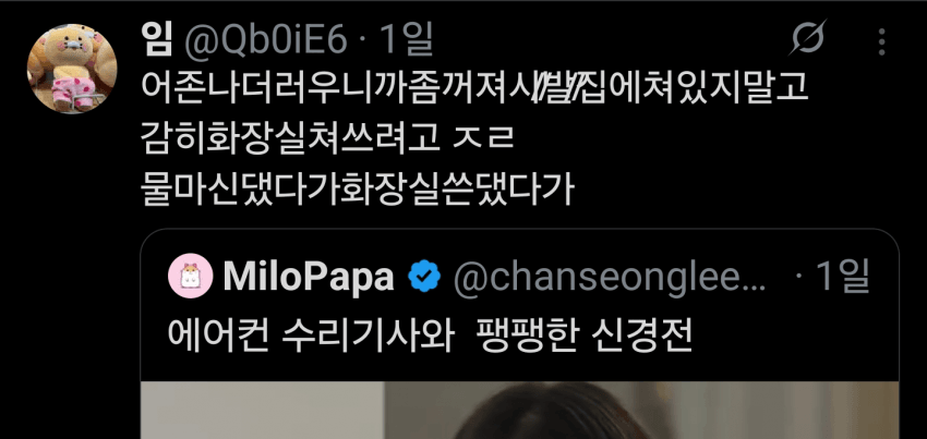 싱글벙글 에어컨 수리기사와 팽팽한 신경전 (3)