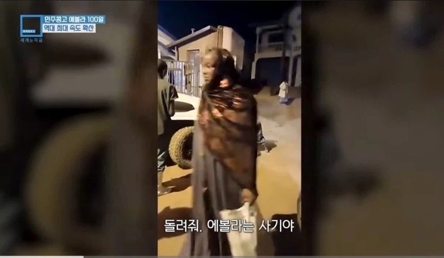 에볼라 유행중인 콩고 (4)