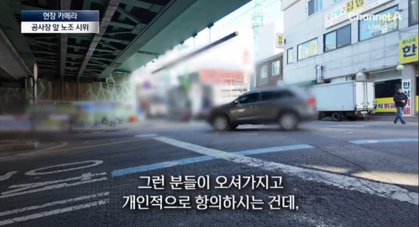 공사장 앞에서 “우리 노동자를 고용하라”…유치원 소음 고통 (16)