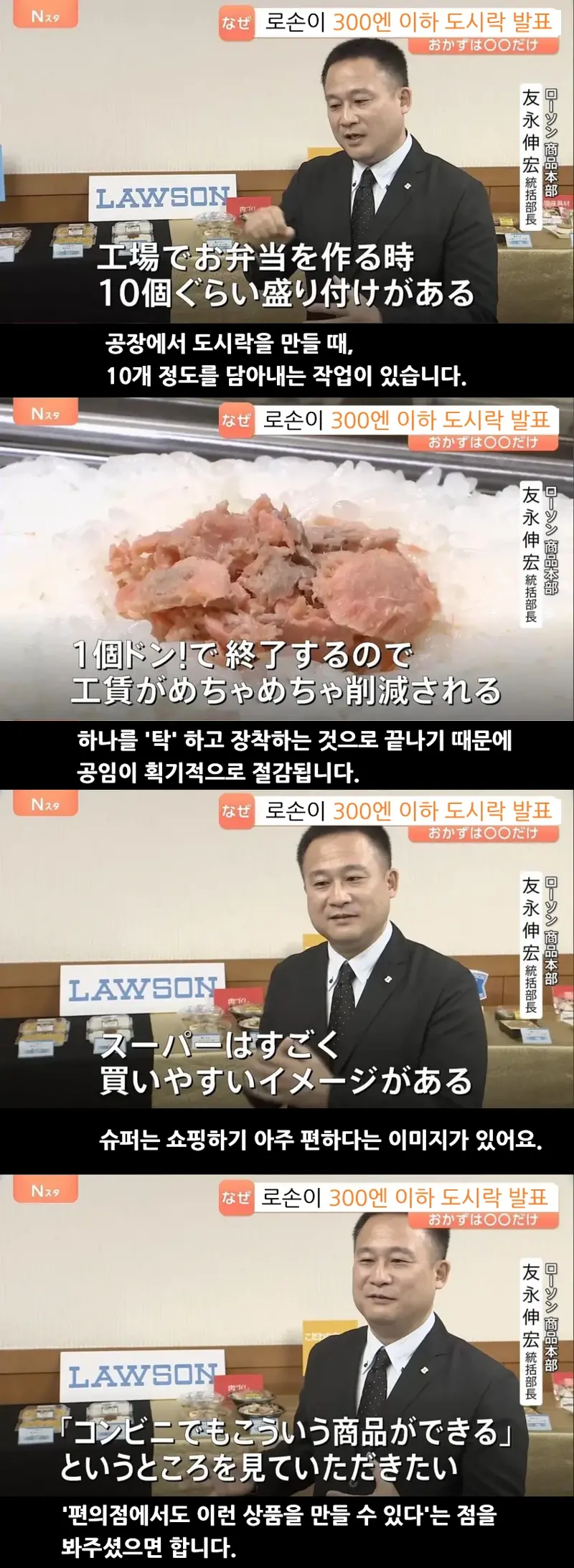 일본 편의점 도시락 근황 (4)