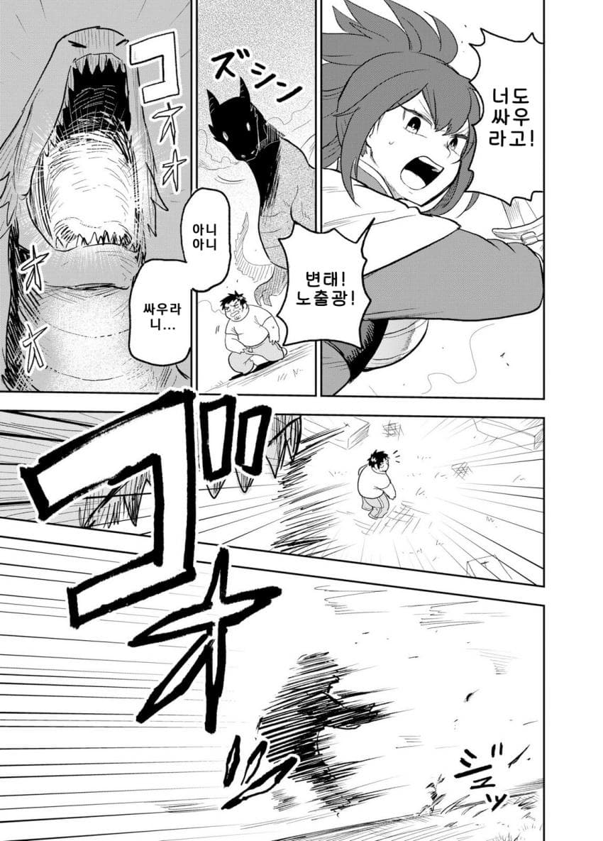 안녕하세요 쓰레기만화 가져왔습니다 이런건 같이봐요! manhwa (19)