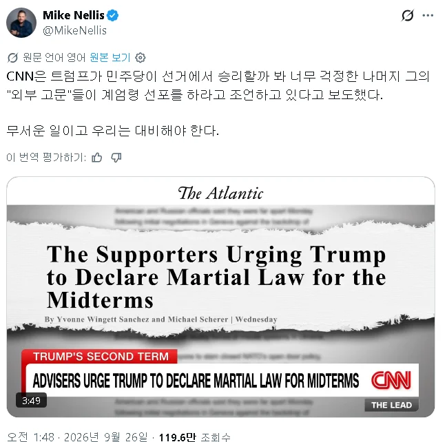 트럼프의 외부 고문들이 계엄령 선포를 조언하고 있다.