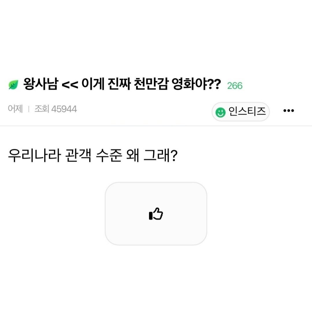 왕사남 이게 진짜 천만감 영화야??
