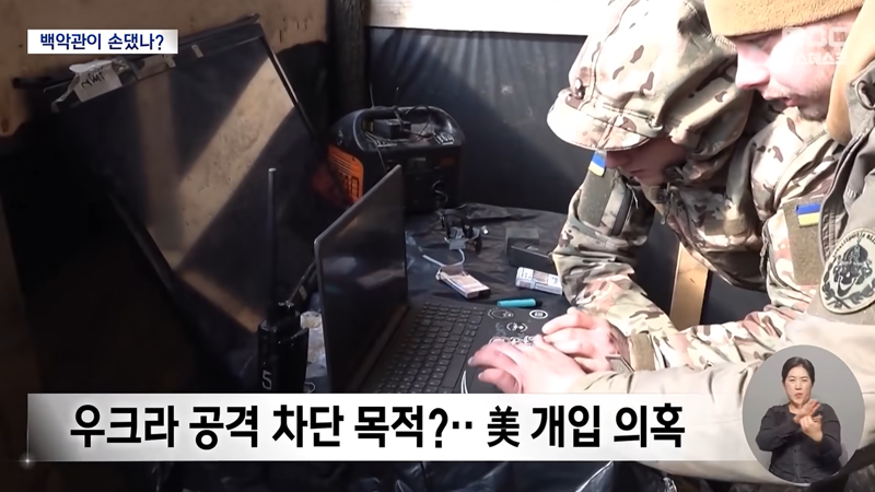 우크라이나 스타링크 제한에 '젤렌스키' 의도된 것 (7)