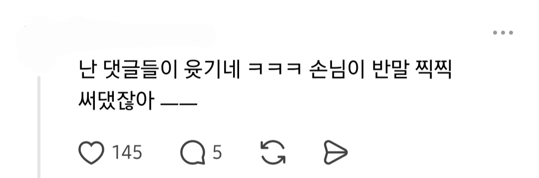말 갈리는 카페 직원의 손님 응대 (8)