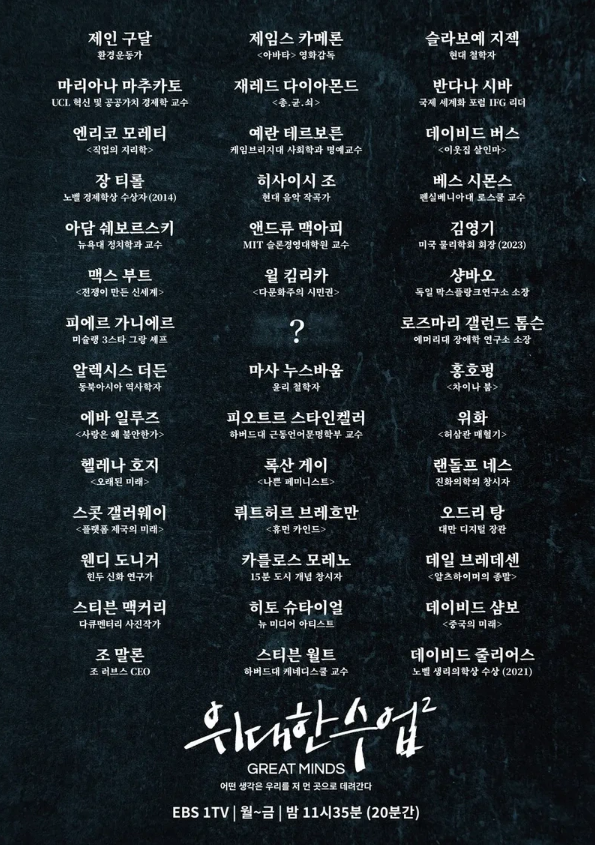역대급 사고 치는 EBS (5)