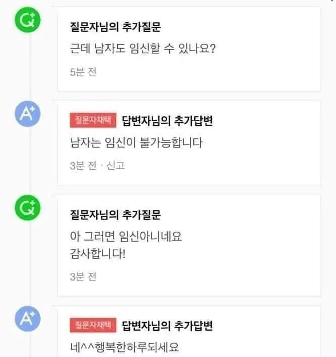 임신한거 같은데 사후 피임약 먹어야 하나요?