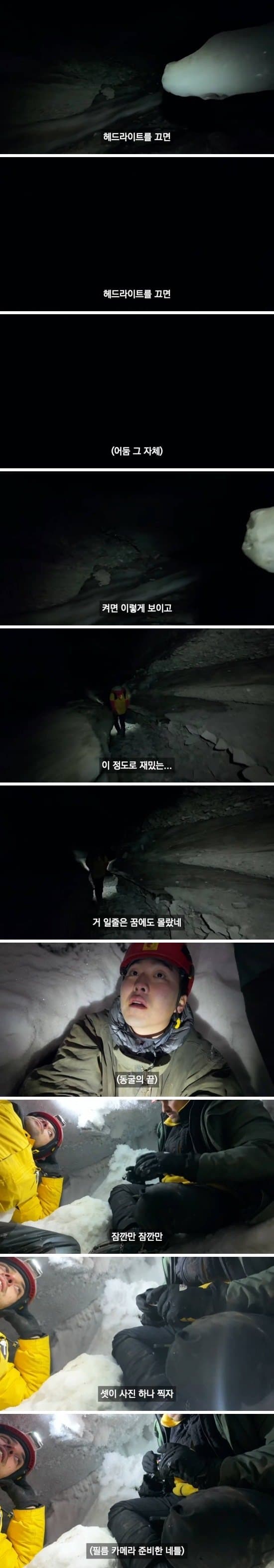 북극 자연 동굴에서 하루를 보낸 유튜버 (3)