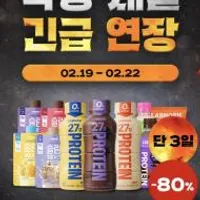 랩노쉬 프로틴 12개입 골라 담기