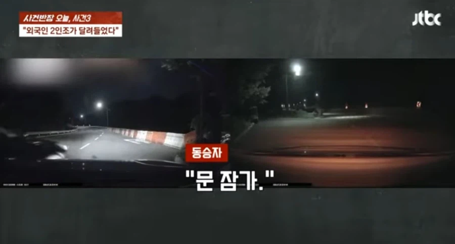 대한민국 치안 최신 근황 (12)