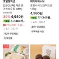 신세계푸드 food pick 식품 기획전 (4만이상무료)