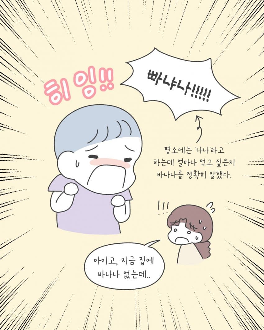 바나나 시식코너의 아줌마 (2)