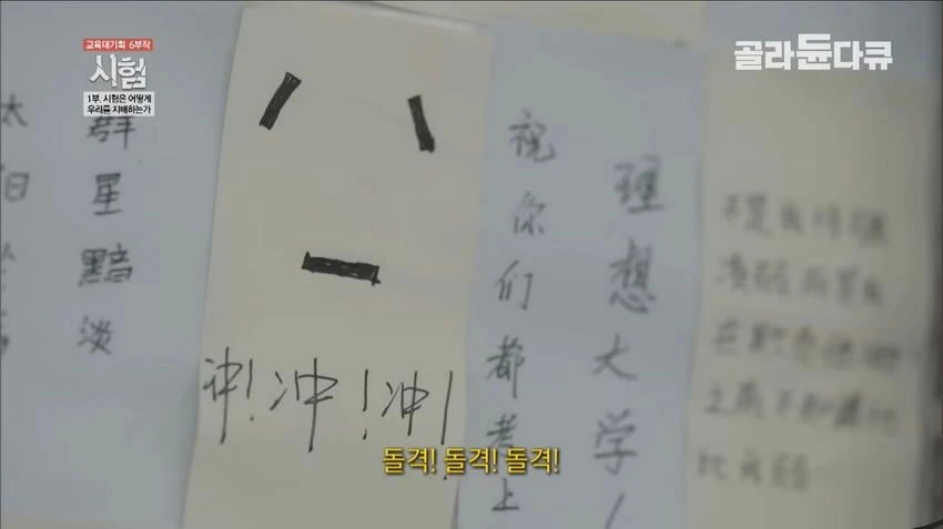 [스압] 중국의 입시 지옥 (20)