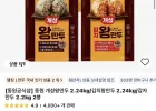 코인딜 동원 개성왕만두 2.24kg/김치왕만두 2.24kg/감자만두 2.2kg 2봉