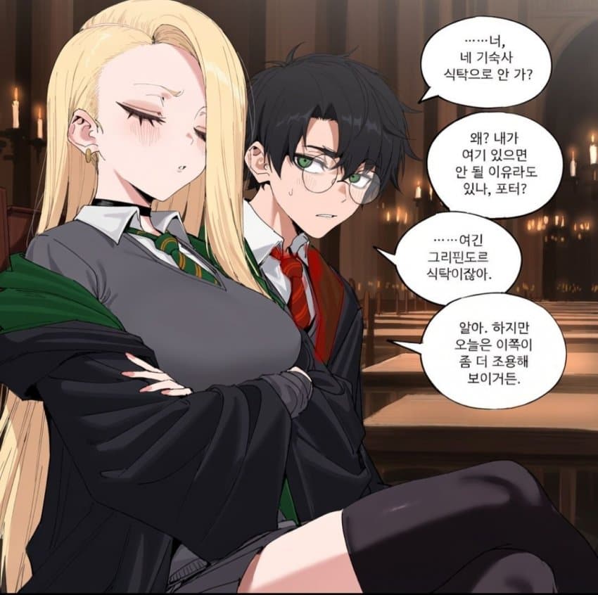 싱글벙글 TS 거유 얀데레 말포이 9.manhwa (11)