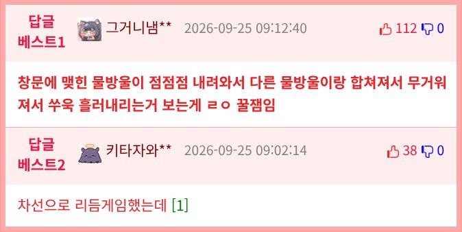 요즘 애들 vs 8살시절의 나 (2)